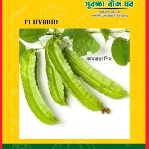 কামরাঙা শিম