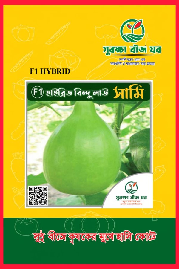 হাইব্রিড বিন্দু লাউ