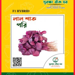 লাল শাক পরি