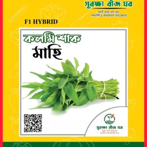 কলমি শাক মাহি